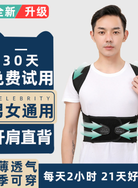 夏季驼背矫正器隐形透气款