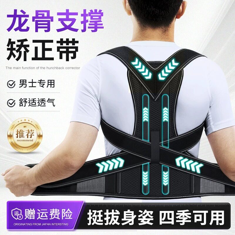 驼背矫姿带男女士专用成人纠正带开肩拉背矫姿带挺背部矫姿神器