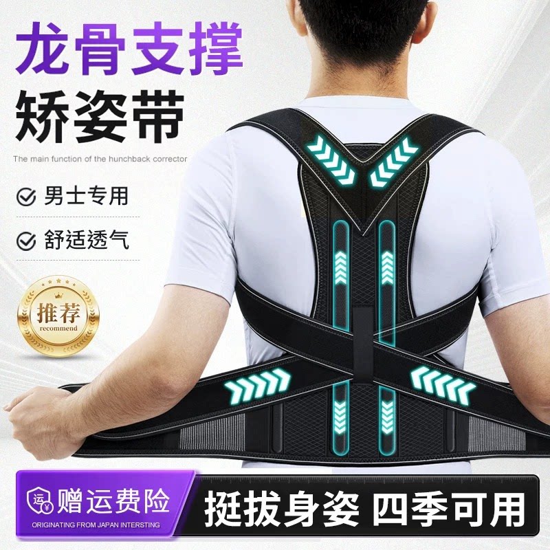 驼背矫姿带男女士专用成人纠正带开肩拉背矫姿带挺背部矫姿神器