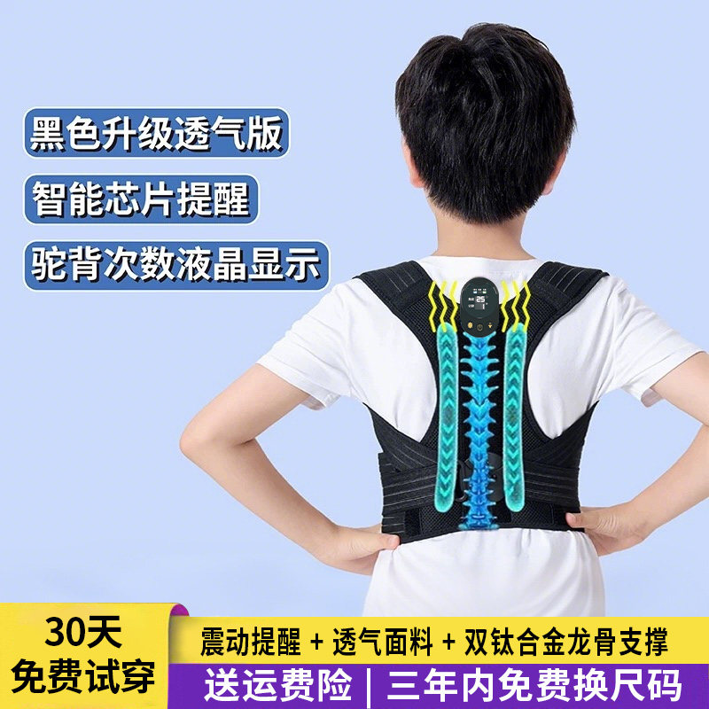 背背贝佳儿童专用驼背矫正器学生青少年背部坐姿矫正神器专用隐形,个人护理/保健/按摩器材,矫姿用品,淘宝优惠券,粉丝福利购,淘宝优惠卷
