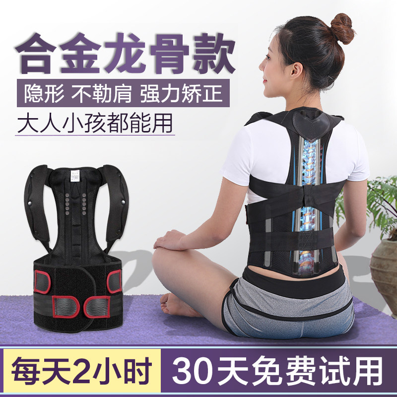 防驼背矫正器背背贝佳成人男女士专用脊柱背部侧弯矫姿带老人神器