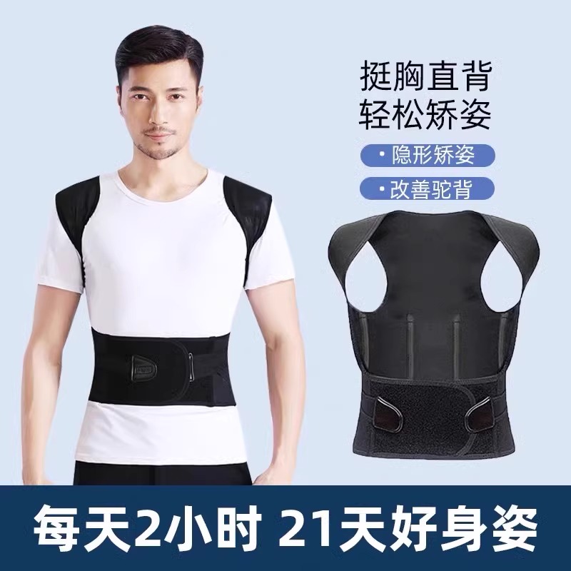 驼背矫正器男女士成人矫姿带青少年学生背部开肩专用隐形轻薄神器