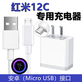 适用Redmi12C充电器曼柯原装 充电线红米12C充电头加长快充线数据线大头