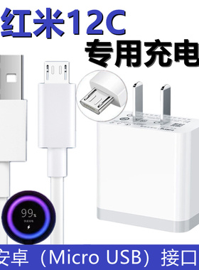 适用Redmi12C充电器曼柯原装充电线红米12C充电头加长快充线数据线大头