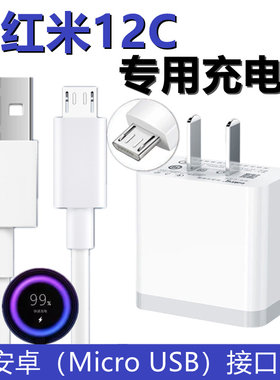 适用Redmi12C充电器曼柯原装充电线红米12C充电头加长快充线数据线大头