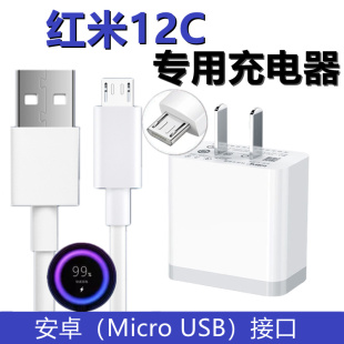充电线红米12C充电头加长快充线数据线大头 适用Redmi12C充电器曼柯原装