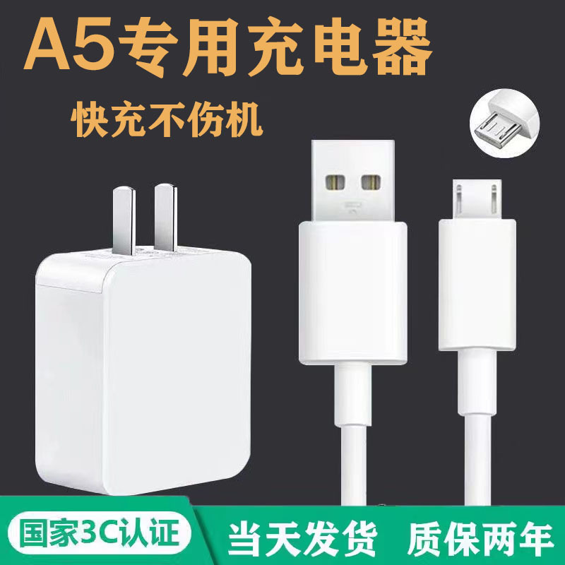 适用oppoA5原装A5充电器线OPPO a5手机安卓充电线加长2米OPPO A5快充插头快充手机充电闪充插头曼柯原装正品
