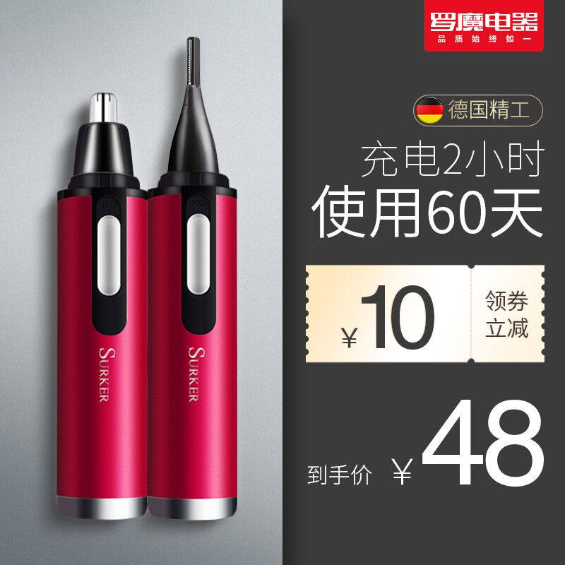 鼻毛修剪器男士清理剃鼻毛器充电式便携式去刮剪鼻毛女士专用修眉