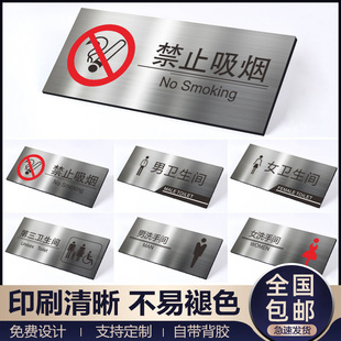 办公室门牌定制禁止吸烟提示牌亚克力标牌拉丝银不锈钢企业公司工厂车间安全标示牌创意警示牌温馨提示牌创意