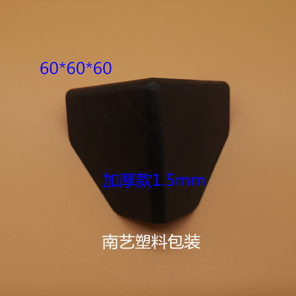 60mm加厚塑料护角厂价出售纸箱塑料护角防撞塑料防护角三面包角