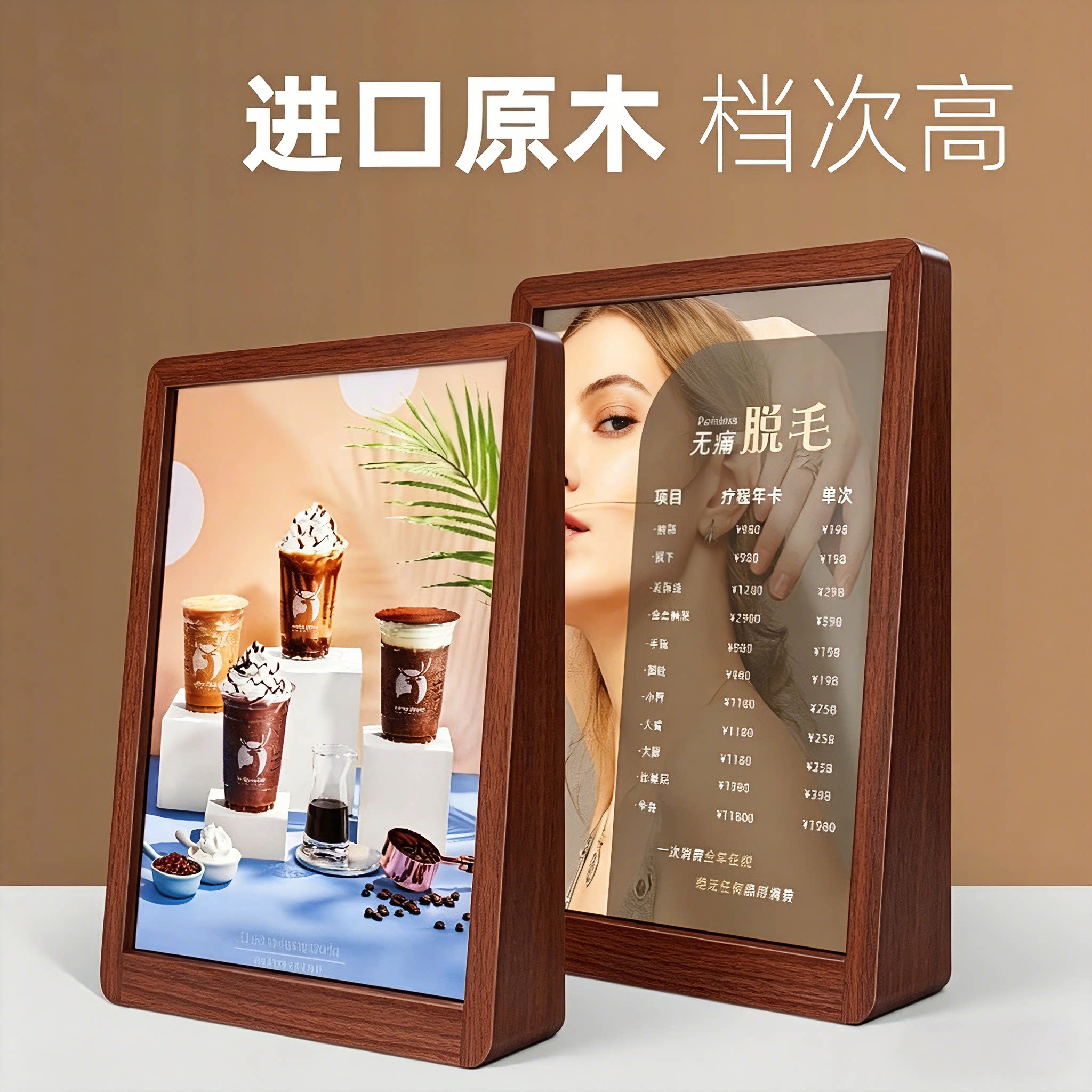亚克力台卡梯形榉木展示牌签到a4a5立牌木质桌牌相框广告牌价格牌桌面摆台价目表三角奶茶店板桌卡餐牌子定制图片