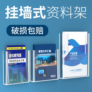 挂墙A4文件夹展示架墙面壁挂透明夹板收纳架资料架加大加宽医院病历夹收纳盒彩页宣传折页挂壁式 资料册传单架