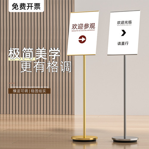 不锈钢指示牌立式指向牌a4广告牌a3水牌引路牌标识立牌展示牌落地