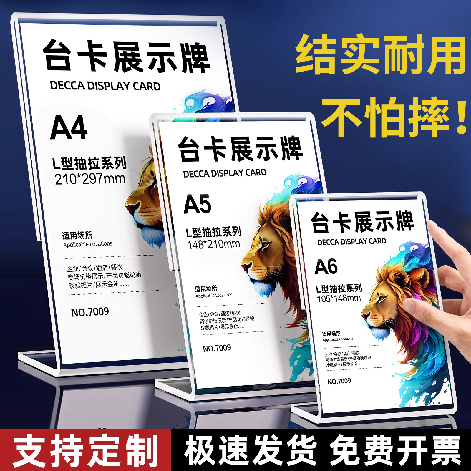 亚克力桌牌立牌A4/A5桌面台签菜单价格价目表展示牌双面TL型产品广告牌A6全面屏水晶台卡架桌牌酒水餐牌定制