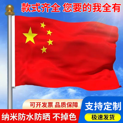 彩旗纳米防水一二三四五号小旗子