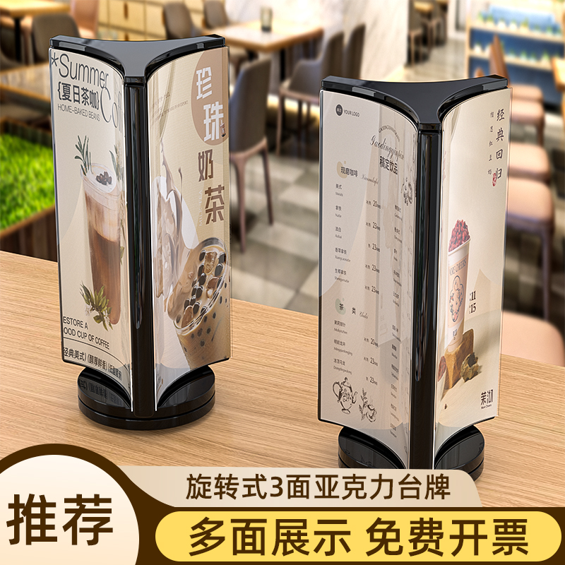 A4三面旋转展示架酒店前台台卡A5餐牌菜单广告牌银行桌面广告台签