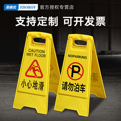 防滑正在维修清扫中定制禁止停车