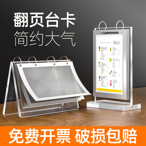 三角翻页台牌 双面台卡 a4a5活页翻牌架 酒水牌菜单展示架 桌面广告价格牌桌牌立牌点餐牌桌签价目亚克力牌卡
