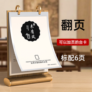 翻页台卡 木质餐牌 菜品名牌展示牌价目表制作产品介绍桌牌双面创意价格摆台菜单设计立牌定制亚克力桌位菜牌