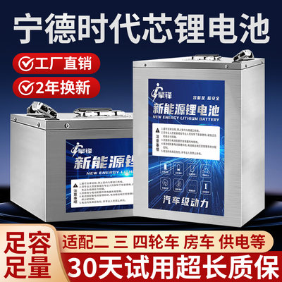 宁德时代60V72V磷酸铁锂锂电池