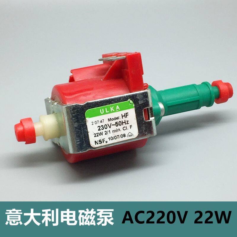进口 意大利ULKA电磁泵 22瓦 自吸咖啡机水泵 HF系列 交流220伏|ruв категории посуда, кофе, кофе - машина - от Buy2taobao.com для оказания профессиональной услуги покупки агента Taobao
