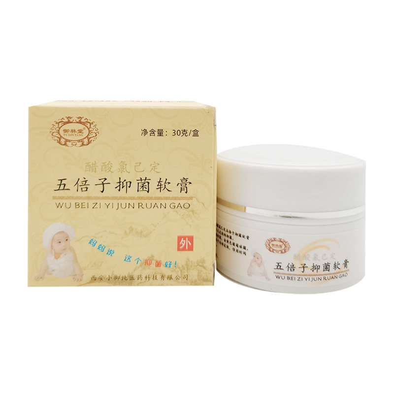 【天猫正品】御林堂鞣酸抑菌软膏30g/盒/支