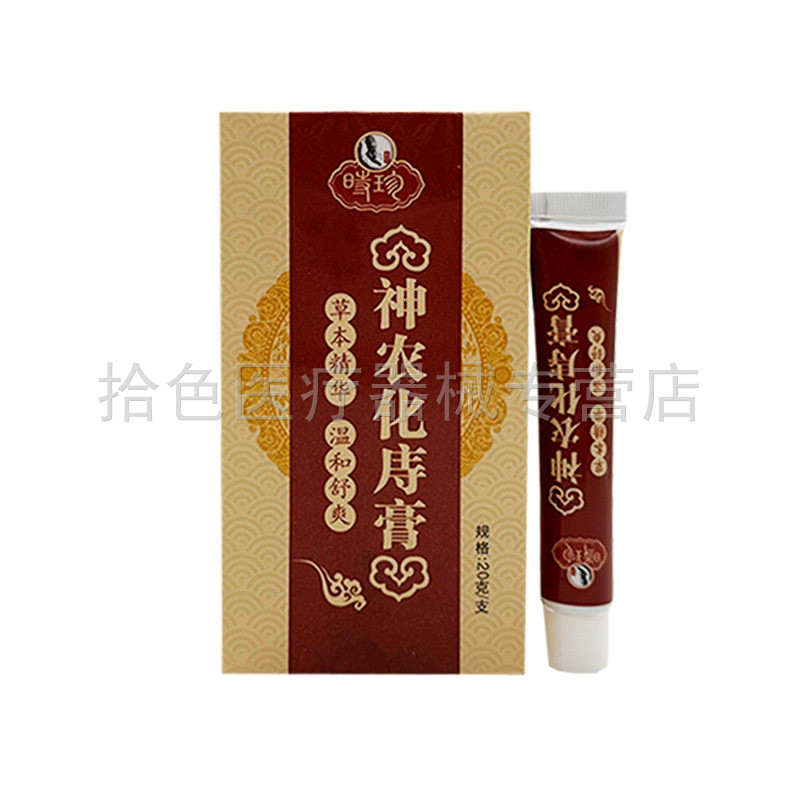 【买2送1/5送5】名方时珍神农化庤膏20g/支