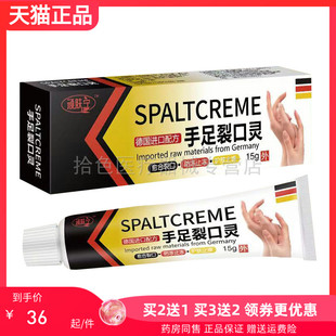 【买2送1/3送2】顽肤宁手足裂口灵15g