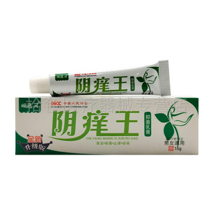【买2送1/3送2】顽选灵阴痒王抑菌乳膏15g/支