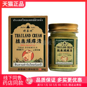 天猫正品 婷喜欢拔毒顽痒清50g