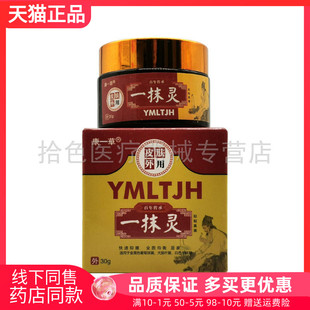 【2盒34元】正品康一草一抹灵30g/盒