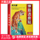 20贴 盒 虎元 康伸筋透骨贴 5盒81元 正品