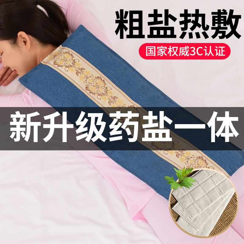 俞兆林海盐粗盐袋盐包热敷袋电加热家用暖宫腰带电热理疗袋艾盐包|msdalam kategori Penjagaan diri/kesihatan/peralatan urut, peralatan rumah penjagaan kesihatan, 电热敷盐包 - dari Buy2taobao.com untuk memberikan perkhidmatan ejen Taobao profesional membeli