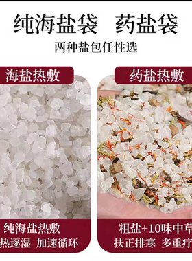 盐袋配件内胆专用热敷包