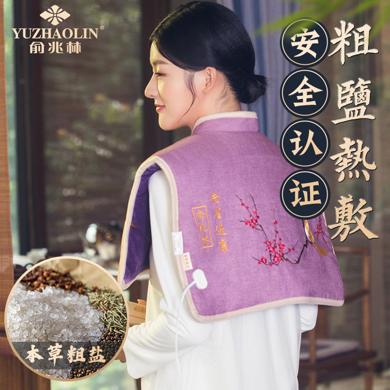 俞兆林电加热盐袋粗盐海盐肩颈热敷包颈椎艾灸艾草理疗袋护肩家用|msdalam kategori Penjagaan diri/kesihatan/peralatan urut, peralatan rumah penjagaan kesihatan, 电热敷盐包 - dari Buy2taobao.com untuk memberikan perkhidmatan ejen Taobao profesional membeli