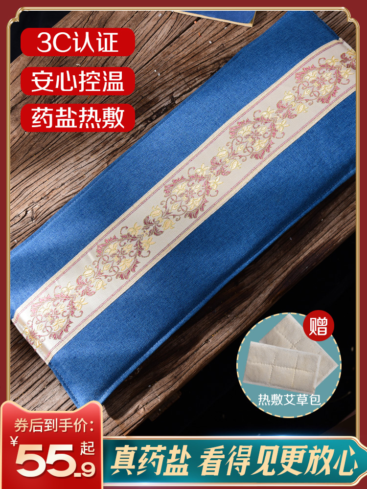 余兆麟盐袋海盐热敷袋电热家用粗盐袋肩颈腰艾灸热敷带