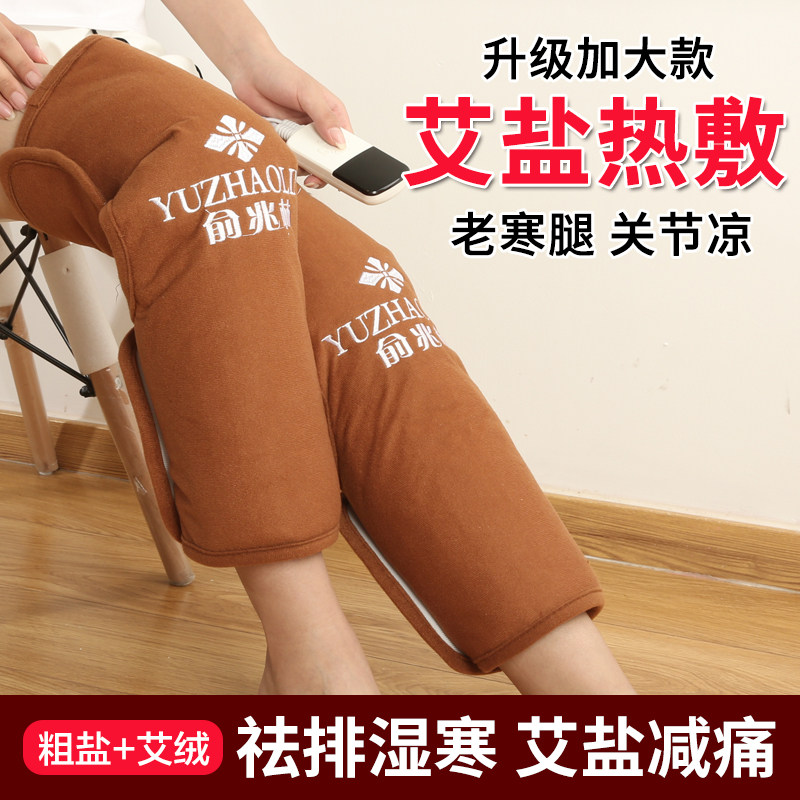 俞兆林电加热护腿盐袋粗盐海盐热敷包护膝盖艾灸盐包热敷袋理疗袋|msdalam kategori Penjagaan diri/kesihatan/peralatan urut, peralatan rumah penjagaan kesihatan, 电热敷盐包 - dari Buy2taobao.com untuk memberikan perkhidmatan ejen Taobao profesional membeli