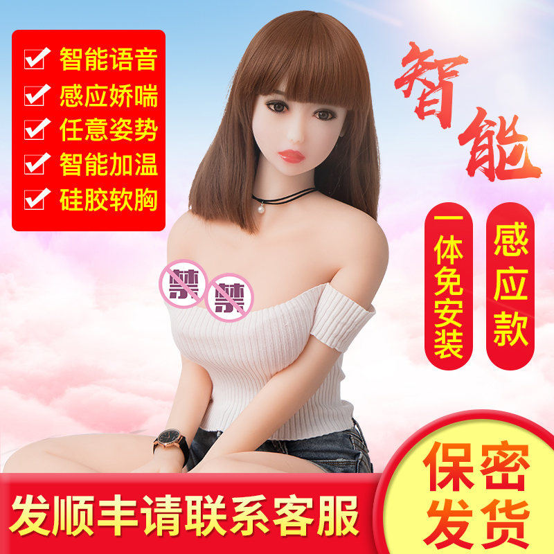 充氣娃娃哇男用真人版女娃i帶陰毛半實體矽膠女人用成人性用品azd在類目 成人用品/避孕/計生用品, 男用器具, 性玩偶, 充氣娃娃中 - 來自Buy2taobao.com提供專業的淘寶代購服務