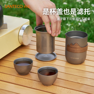 SANTECO尚态纯钛户外旅行茶具套装高端便捷式茶水分离教师节礼物