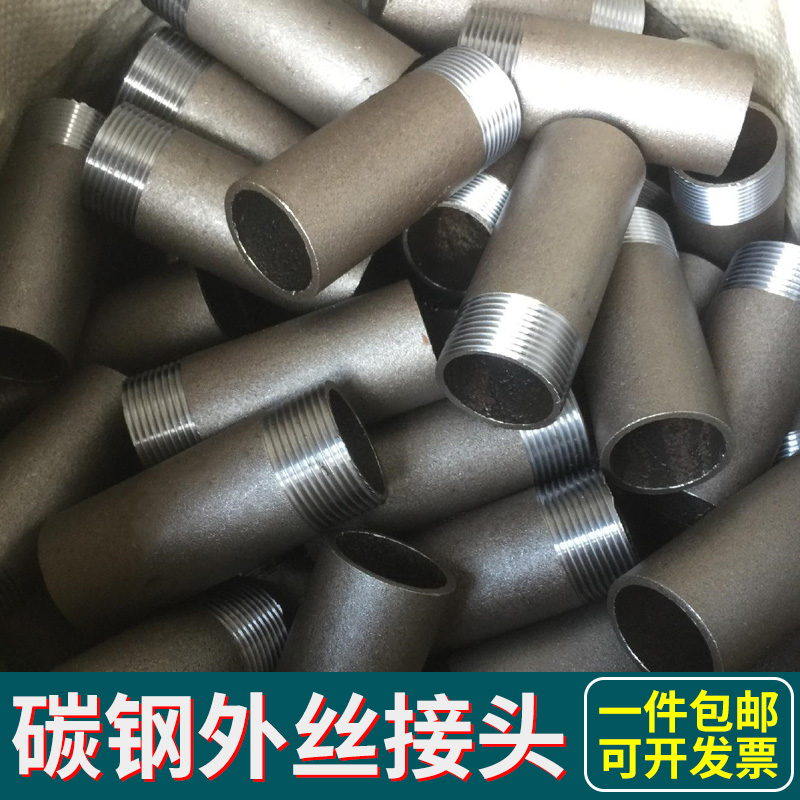 熟铁碳钢可焊接单头外丝