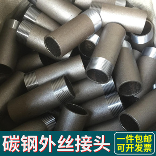 碳钢单头外丝加长外丝熟铁单头丝焊接单头丝接头碳钢无缝接管外丝