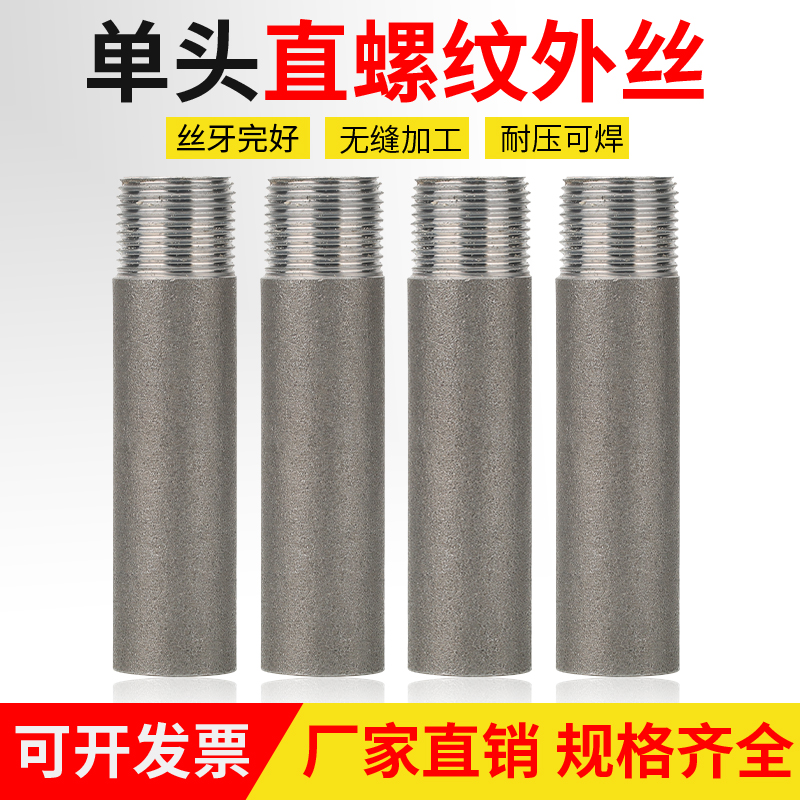 G螺纹直牙可焊接碳钢单头直螺纹熟铁外丝内接头无缝管单丝拧软管