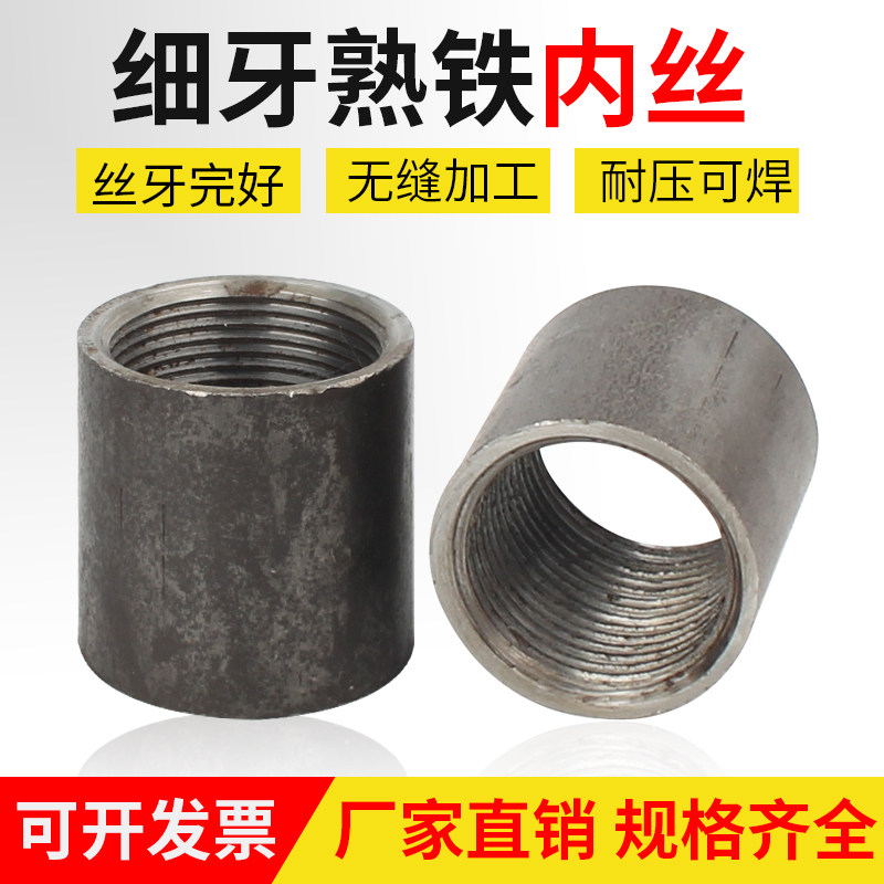 细牙压力表专用内螺丝螺纹公制牙内丝接头焊接熟铁碳钢内丝M8-M60