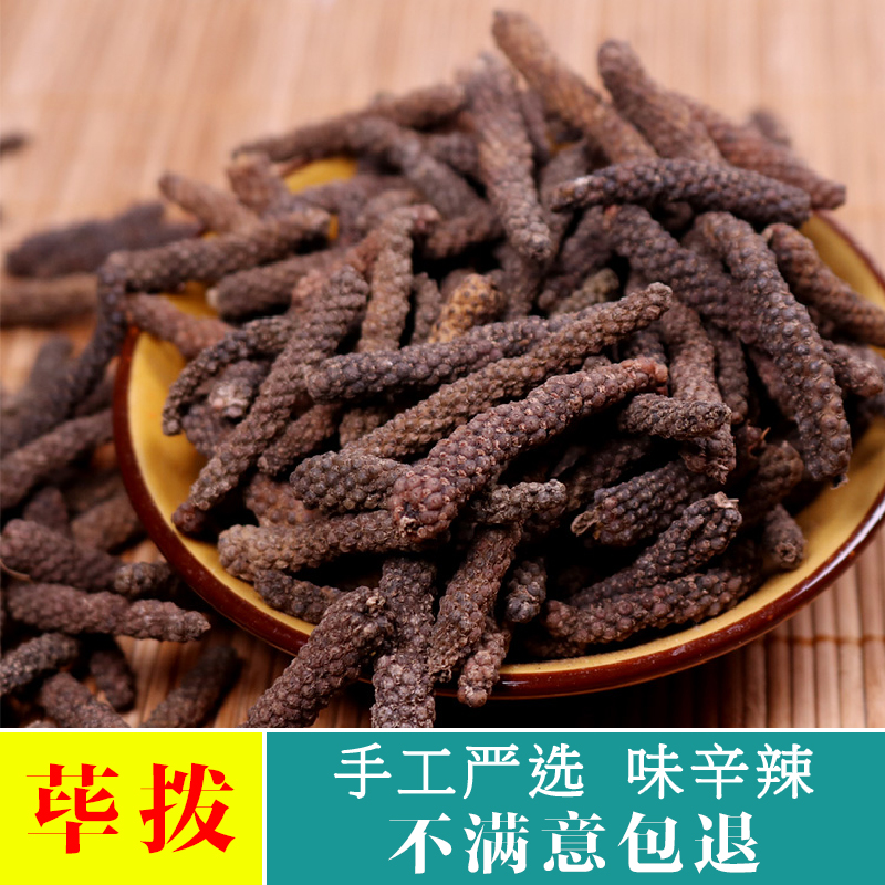 荜拨增辛辣和回味的香料，尤其用于火锅卤菜
