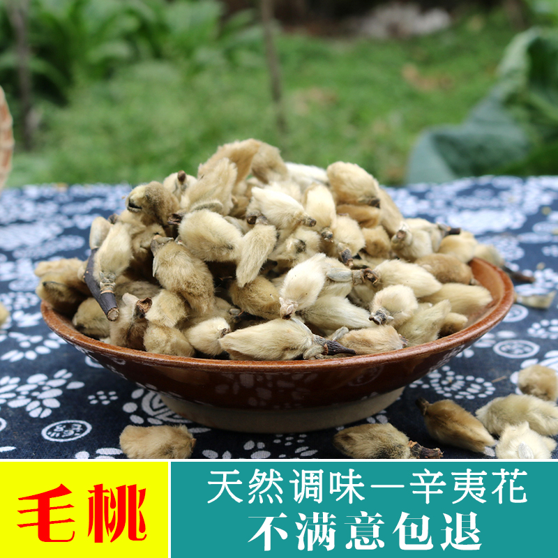 毛桃辛夷花天然调味香料卤肉料火锅卤菜烹饪香辛料药料500g-封面