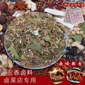 正宗秘制卤肉卤料配方 卤味调料包卤牛肉餐饮专用 五香卤料包500g