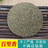 百里香50g天然香料 西餐炒菜烧菜火锅卤水增香调料香辛料