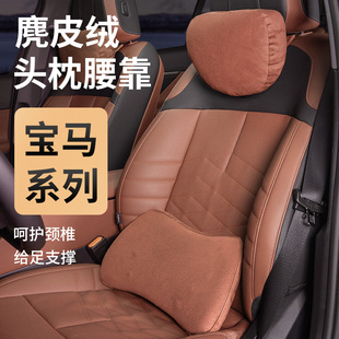 24款 宝马新5系i5头枕腰靠530颈枕勃枕柔软525腰垫车内饰用品配件
