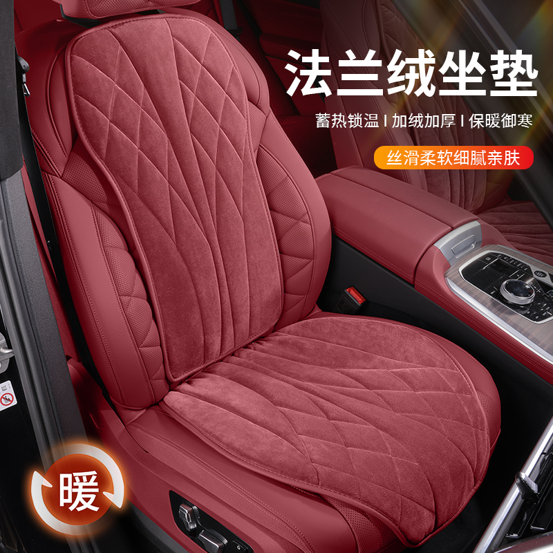 xd宝马车载法兰绒坐垫
