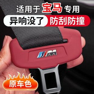 适用宝马汽车安全带保护套5系530五系i3系X1X3X4X5LX67硅胶套装 饰